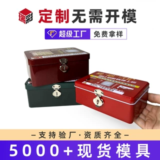 翻盖盲盒铁盒带锁定制保健品桌面收纳盒潮玩化妆品马口铁盲盒铁盒