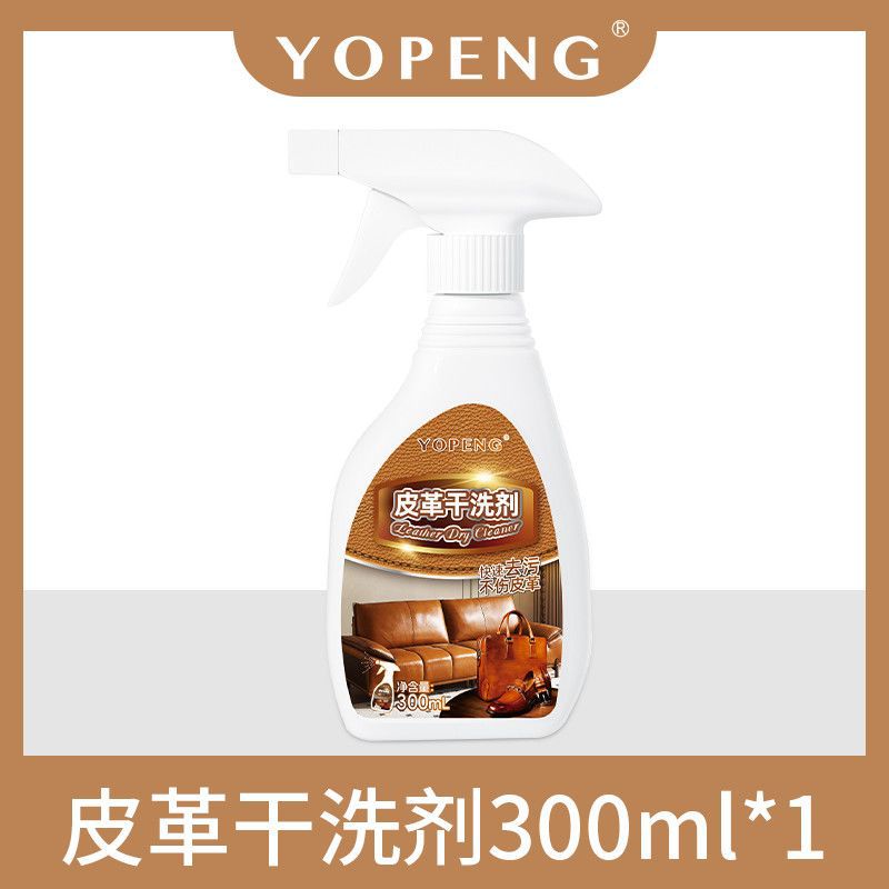 가죽 드라이클리닝제 300ml (노즐포함)