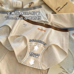 撞色罗纹内裤女10A抗菌全棉加长底档简约舒适学生中腰包臀三角裤