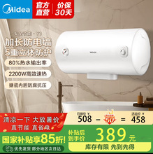 美的华凌热水器 F4021-Y1二级能效2200W速热安全防电墙机械40L卫
