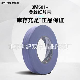 3M501+���y���z��