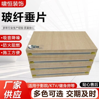 玻纤垂片悬挂天花板异型吊顶吸音板吊装垂片空间吸声体现货供应