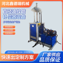 不锈钢波纹管设备金属波纹管涨筋机热水器排烟管设备波纹补偿器机