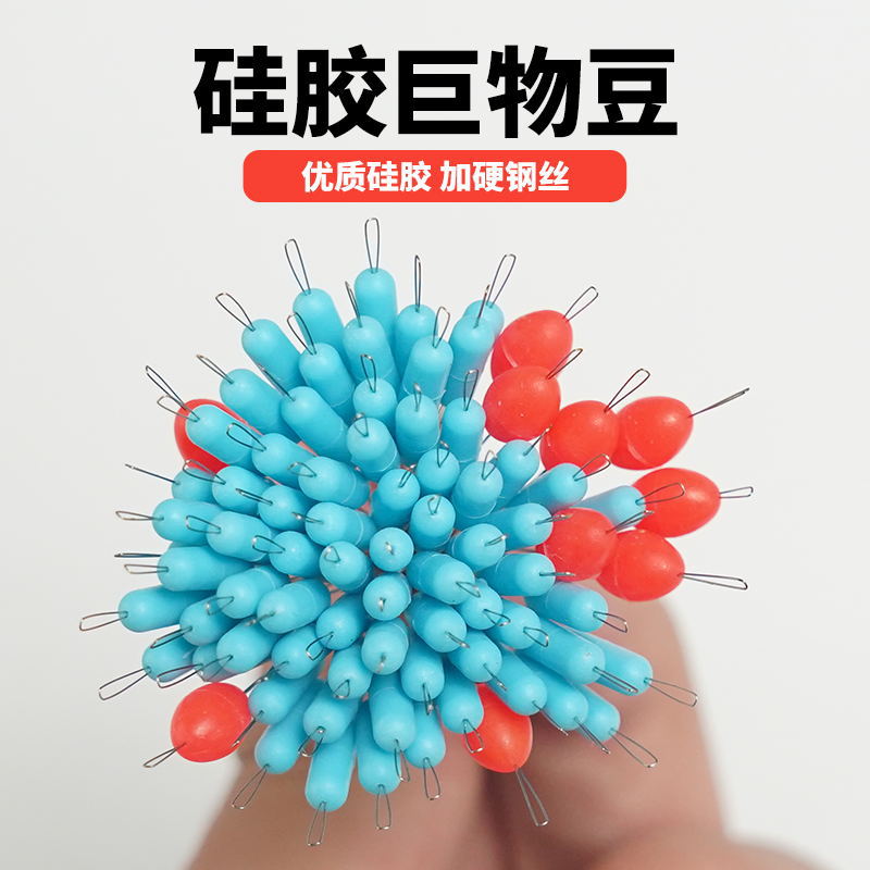 Silicone large object space bean large object line set bulk giant object bean large object accessories silicone fishing gear accessories