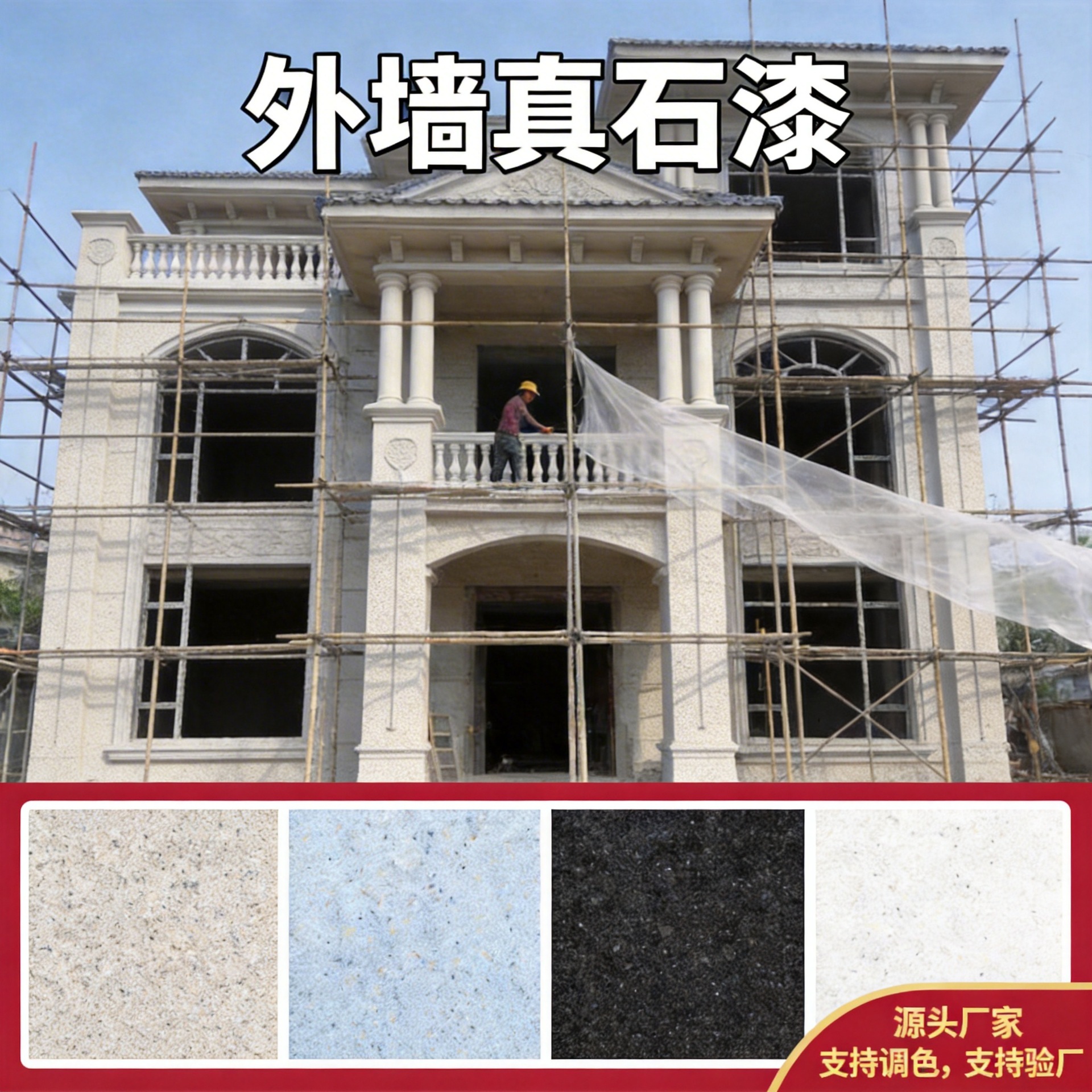 真石漆厂家外墙自刷水包砂仿石漆大理石漆别墅外墙罗马柱子涂料