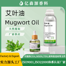 ���~����MugwortOil�����;�������Ħ������ԭ�ψ�����Ȼֲ����޹