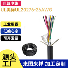 UL ����UL20276 26AWG 2-50о  ��о�o����| ������|