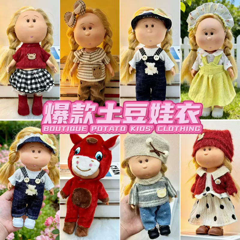 新款批发24厘米西班牙土豆娃娃mia衣服娃衣搪胶公仔鞋子ins配饰