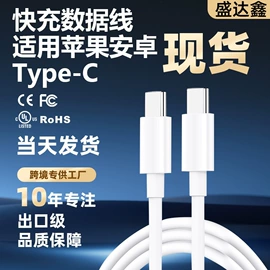 手机充电器;手机数据线;车载充电器