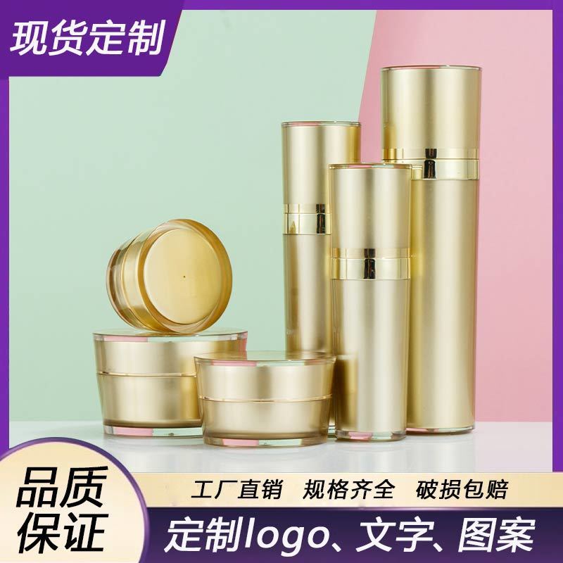 亚克力乳液瓶高档化妆品包材分装瓶面霜护肤品乳液瓶锥圆瓶批发