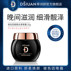 Tishyan Bosein Radiance Silk Soft Night Cream – Hydrating, Moisturizing, and Nourishing Skincare Moisturizer for Overnight Use, Wholesale Price