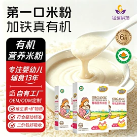 代餐粉;米粉米糊;蛋白粉氨基酸