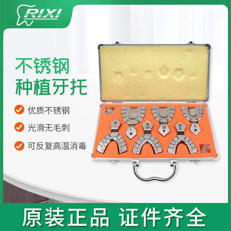 Implante dental soporte dental de acero inoxidable bandeja de impresión desmontable desinfección a alta temperatura gran, mediano y pequeño