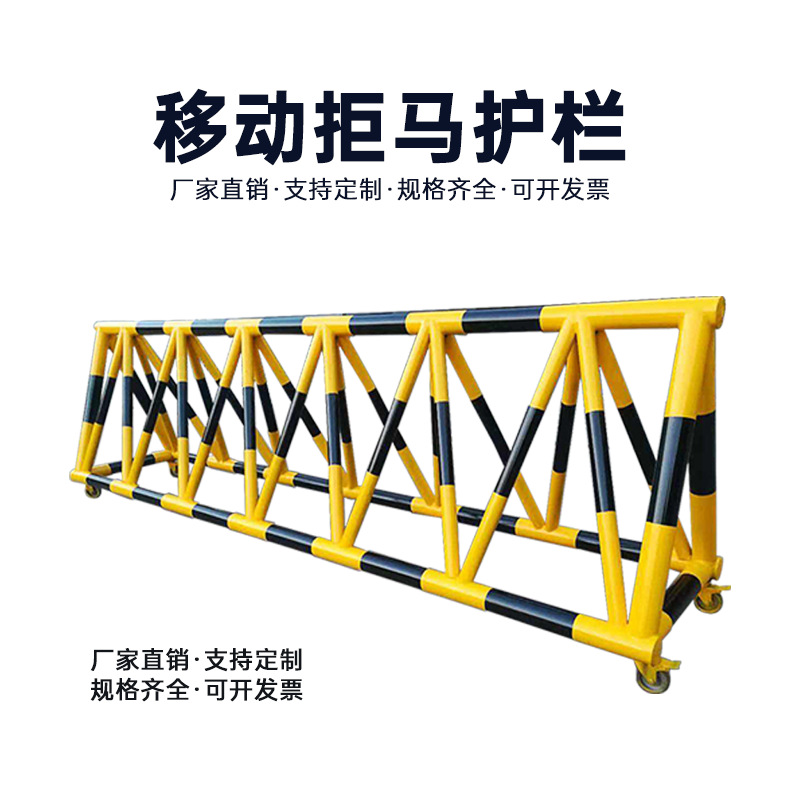 学校防撞拒马路障隔离栏移动挡车栏黄色移动安全护栏学校移动围栏