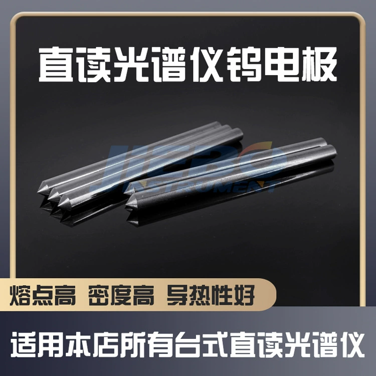 Вольфрамовый электрод прямого считывания спектрометр оборудование для анализа возбуждения вольфрамового электрода вольфрамовый электродный стержень