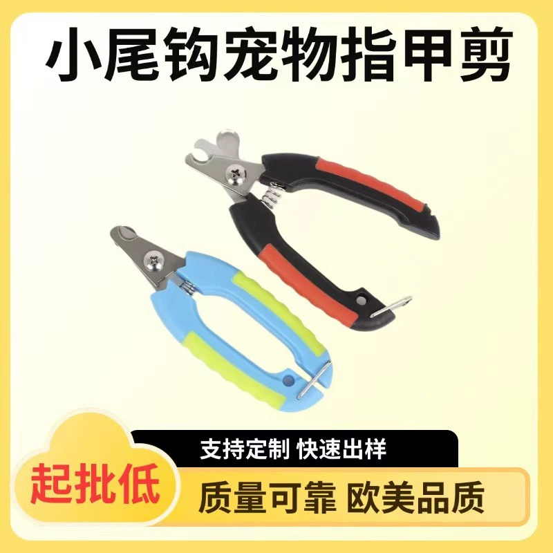 Оптовые ножницы для стрижки когтей животных из нержавеющей стали для кошек и собак, для крупных и мелких когтей, специально для собак