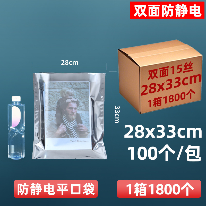 Bolsa de protección antiestática de 15 hilos personalizada, disco duro, bolsa ziplock, bolsa sellada, componentes electrónicos, bolsa plana, tarjeta gráfica sellada