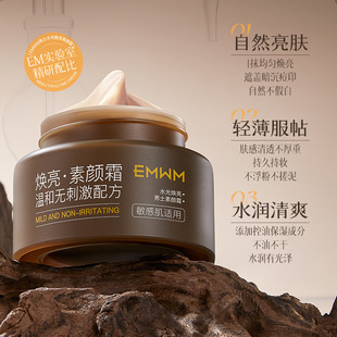 Emwm Men's Water Brightening Cream 50g