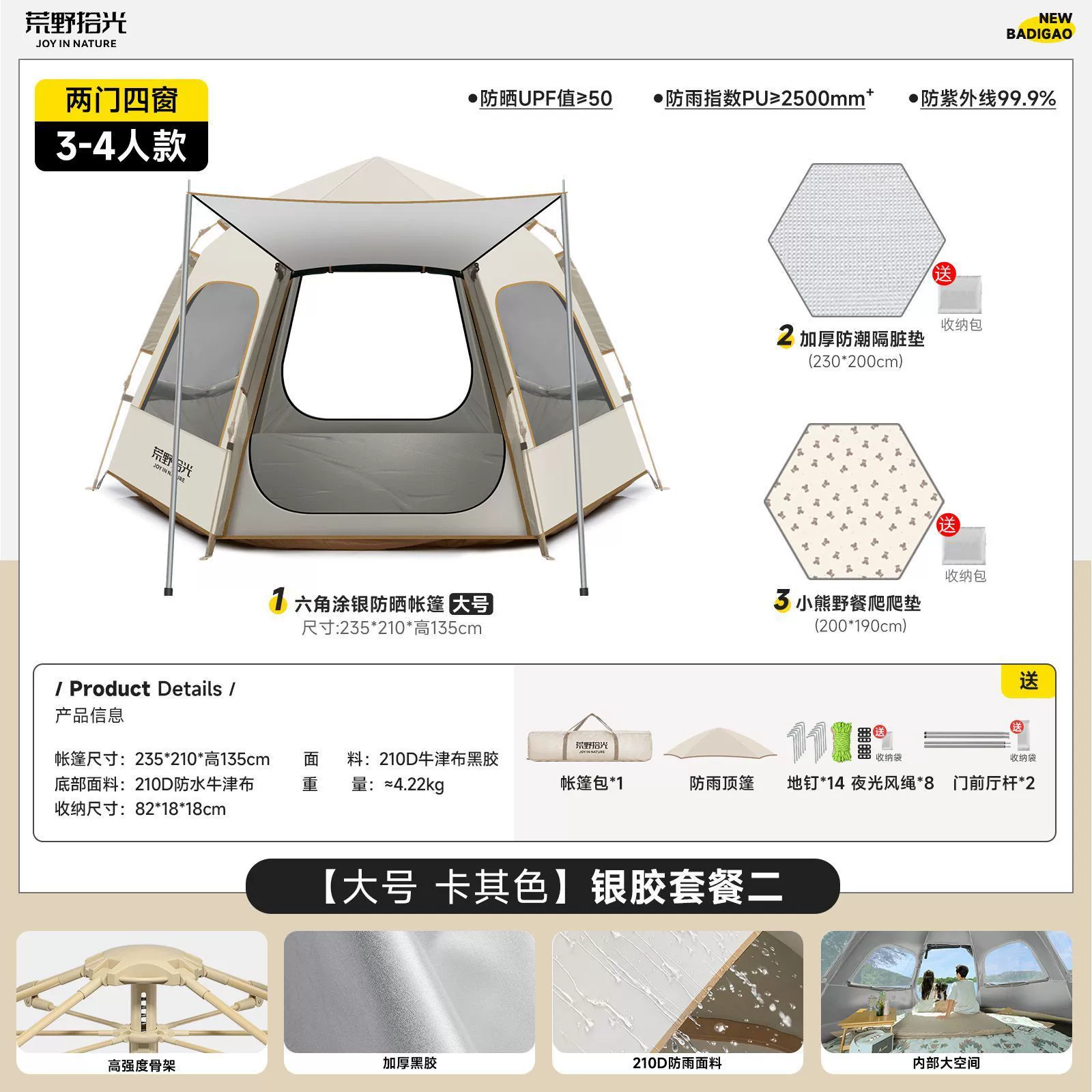 Travel tent for camping, automatic equipment, increased thickness, fully automatic