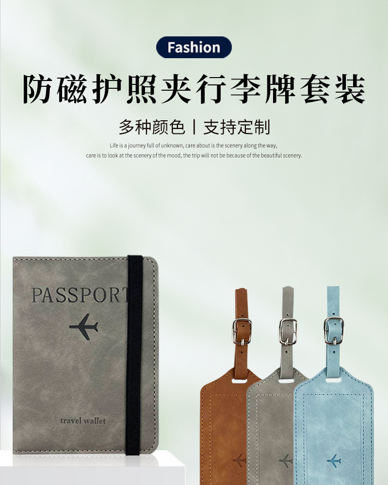 Cross-border dot color-changing PU leather skin-feel multi-color strap passport cover luggage tag set multifunctional passport holder bag