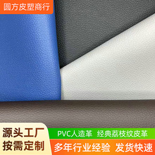 仿真皮革PVC皮料工厂皮革现货人造革环保合成革餐垫皮包沙发革鞋