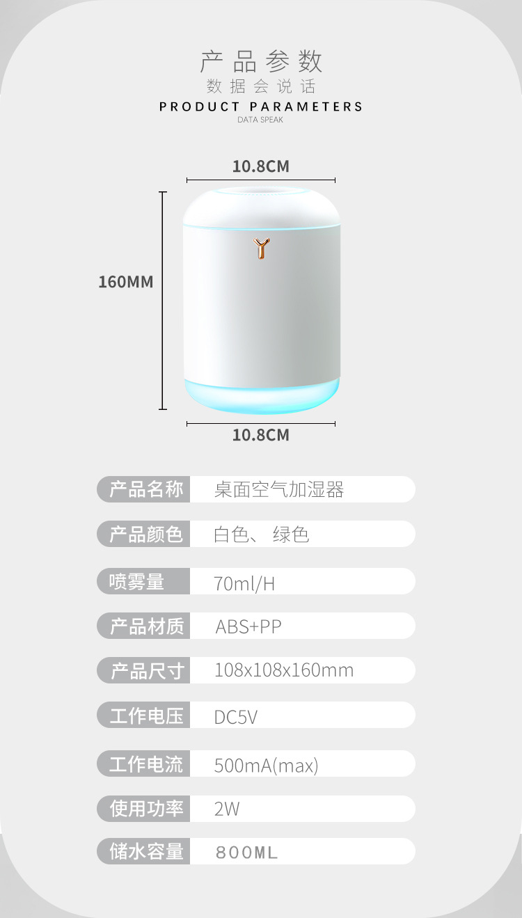 大容量创意炫彩空气加湿机便携家用雾化器 办公桌面车载USB加湿器详情7