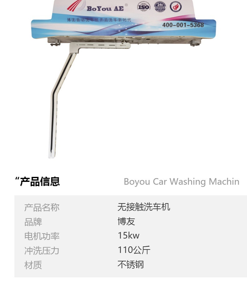 Automatic car washing machine car washing equipment automatic car washing machine without contact automatic intelligent unattended car washing machine