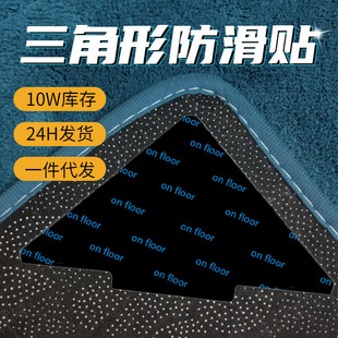 Amazon carpet mat non-slip fixed stickers PU washable reusable carpet tape carpet non-slip stickers