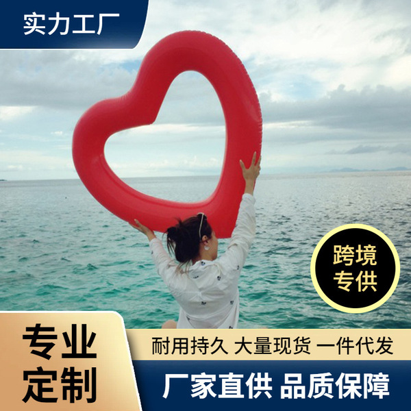 Water inflatable swimming ring heart shaped PVC