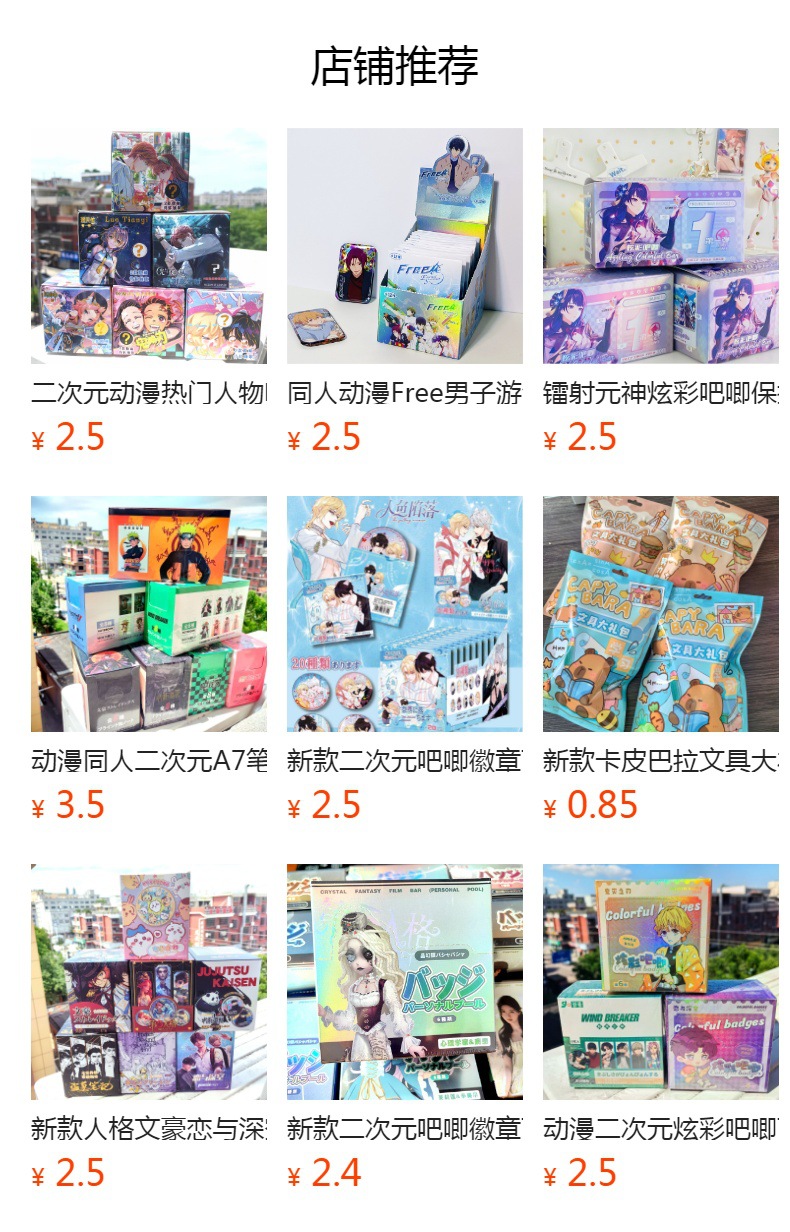 预览状态下无法点击,发布后,可点击跳转到对应的商品页面