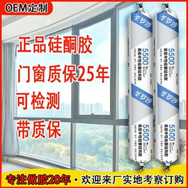 幕墙胶;建筑用粘合剂;密封胶