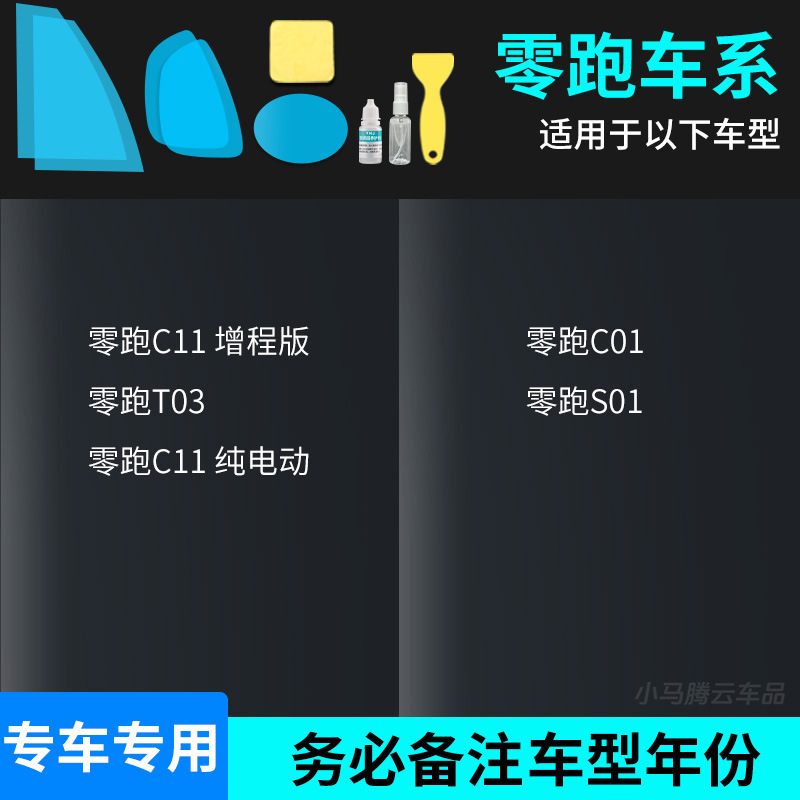 Rearview mirror rainproof sticker: Qìchē Anti-Rain Film - leapmotor-all-series-full-set-of-5-pieces-note-car-model-year
