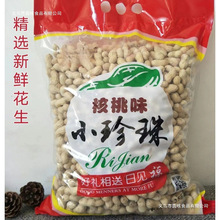 5斤小珍珠花生炒原味核桃蒜香熟小粒带壳花生过年零食一件批f包邮