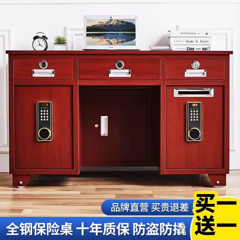 全钢加厚家用保险桌带抽屉办公桌一体投币密码保险柜收银财务指纹