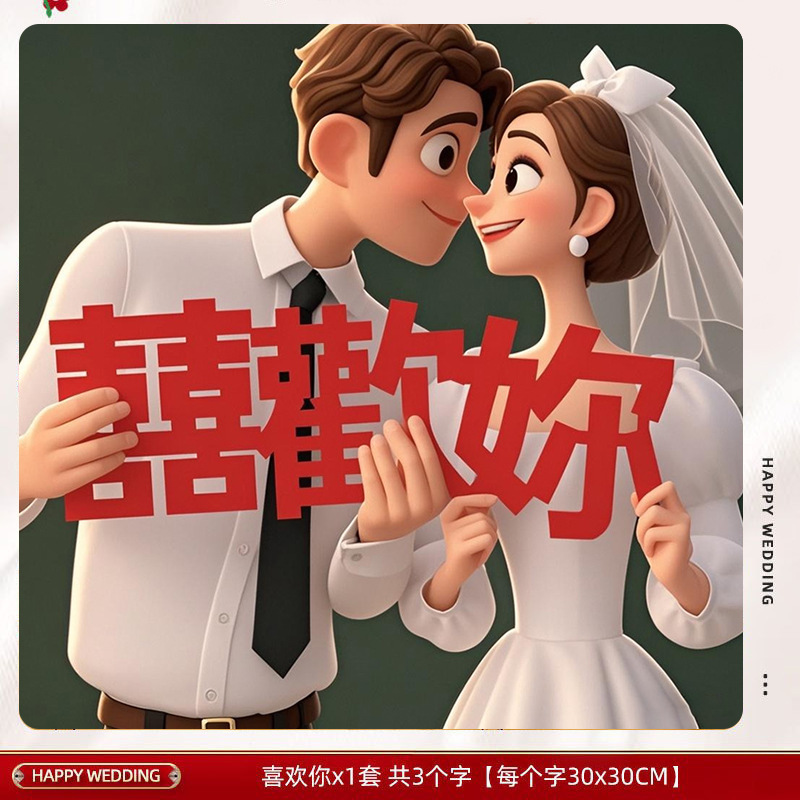 La boda china Xiuhe foto apoyos retro estilo chino Xi carácter como usted tela no tejida carta de mano al por mayor