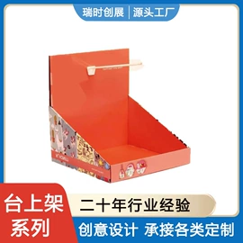 展示架;其他礼品包装;展示柜