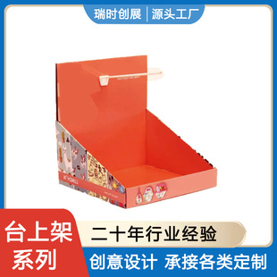Corrugated Display Box Shelf Customization Supermarket Beverage Snack Tiered Shelf Display Box Supermarket Promotion Table