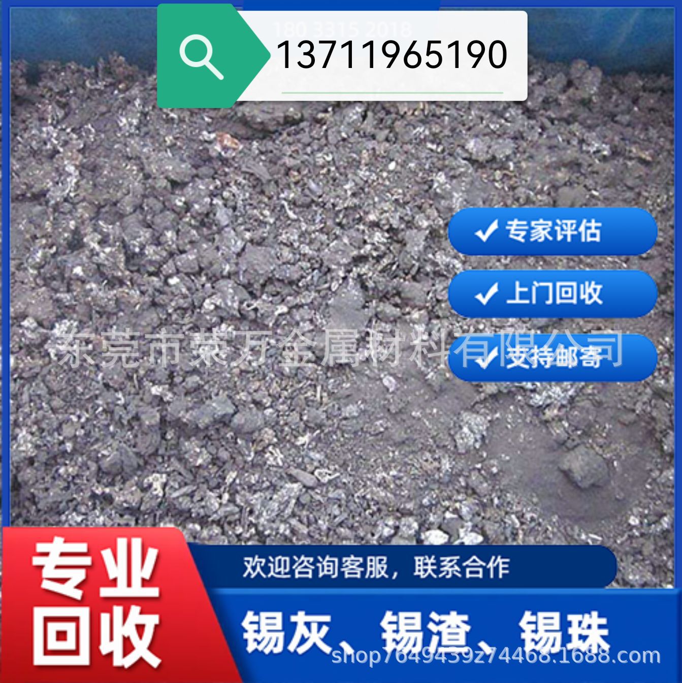 泉州锡渣回收 锡块收购就来找荣万环保服务好