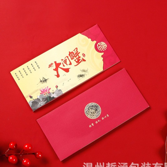 大闸蟹会员卡抽拉式卡套定 制礼品提货卡vip会员卡卡套印刷制作