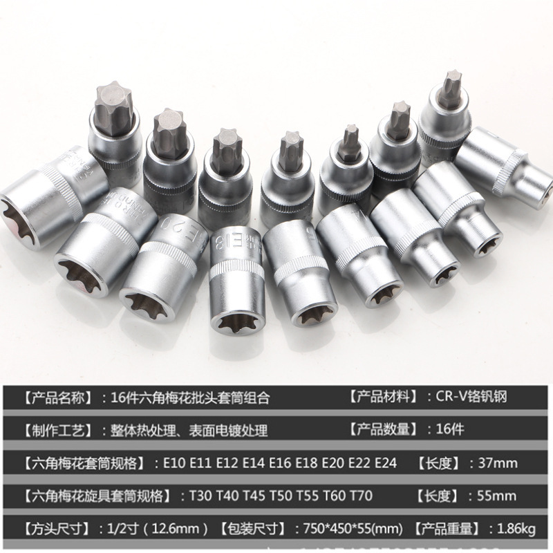 육각형 소켓 렌치 별 모양의 큰 날아 다니는 쌀 E 자형 육각형 소켓 헤드 드라이버 16 종 세트