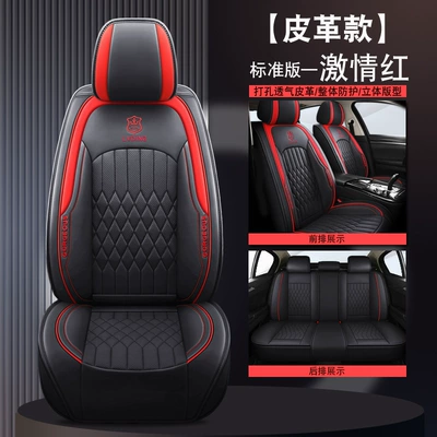 Four Seasons Pad Five Seats, Cross-Border Export Manufacturers - passion-red-standard-edition-full-leather-1