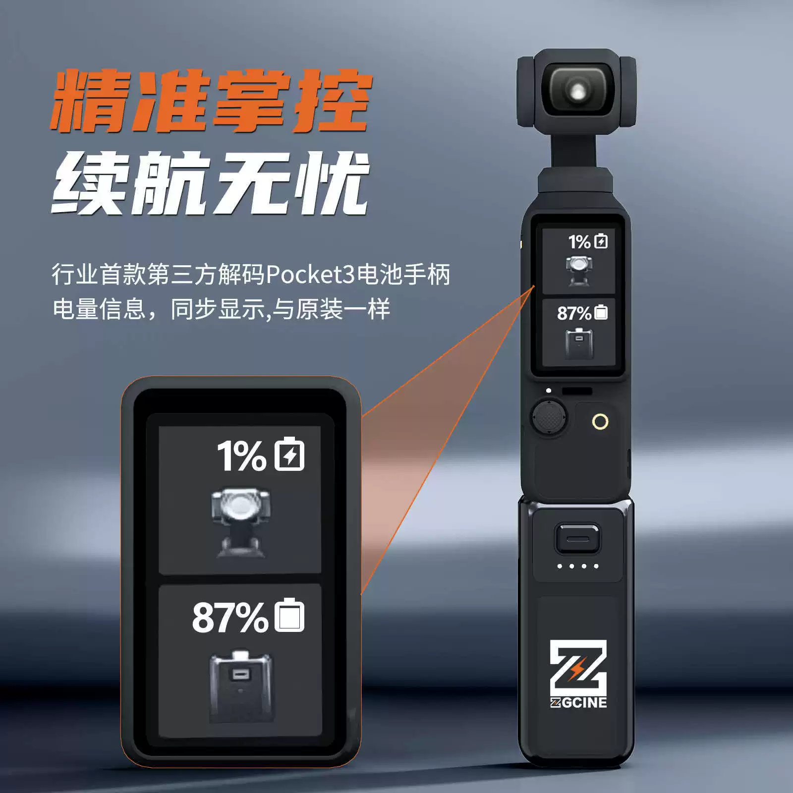 ZGCINE DJI, совместимый маленький рукоятка, короткие дополнительные элементы питания