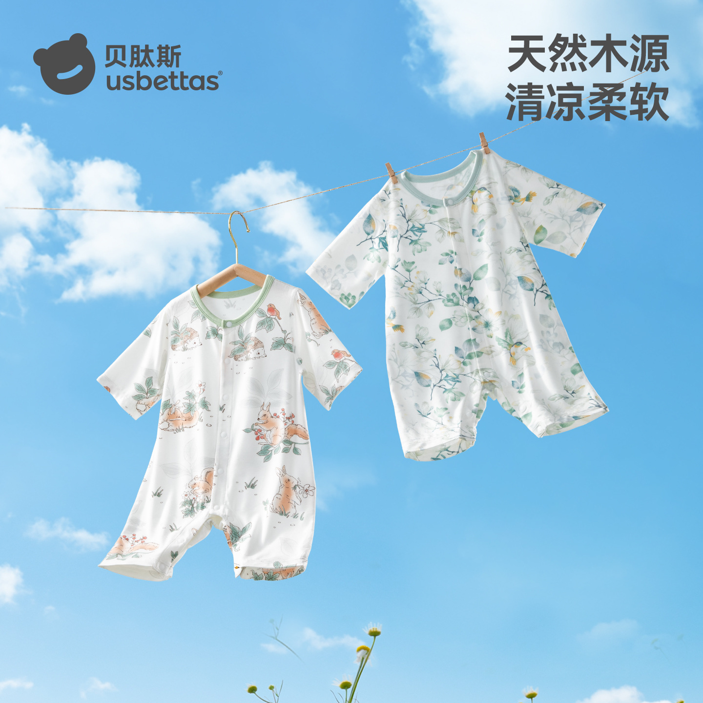 Betas baby bodysuit, Youkesi three-quarter sleeve seamless baby summer thin romper, newborn crawling suit