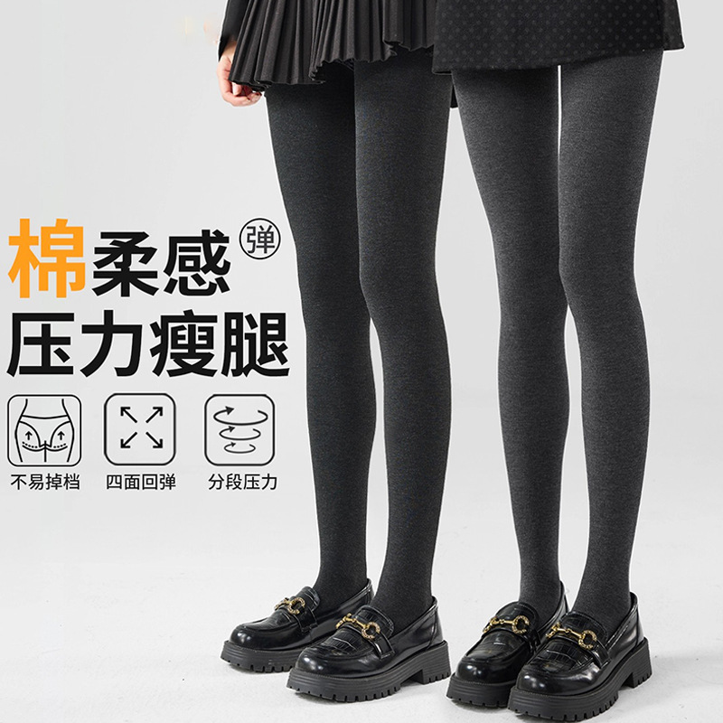Gray Leggings for Women, Spring & Fall Thin Outer Wear with Skirt, Pressure Slimming Look Legs, Black Autumn and Winter Velvet Pantyhose