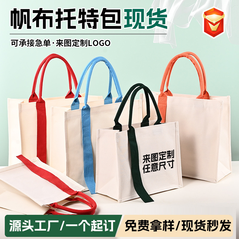 Canvas Tote Bag with Ribbon, Large Capacity, Blank Canvas Bag, Customizable, Versatile for Work and Commuting, Fashionable Cloth Bag Canvas Tote Bag with Ribbon, Large Capacity, Blank Canvas Bag, Customizable, Versatile for Work and Commuting, Fashionable Cloth Bag