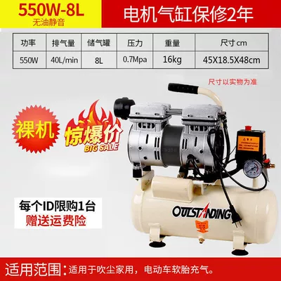 Decoration High-Power Air Compressor, Hava kompressorları - aluminum-550w-8l-bare-metal