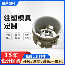 佛山注塑塑料塑胶模具厂精密塑料模具定制加工汽车电脑配件定制