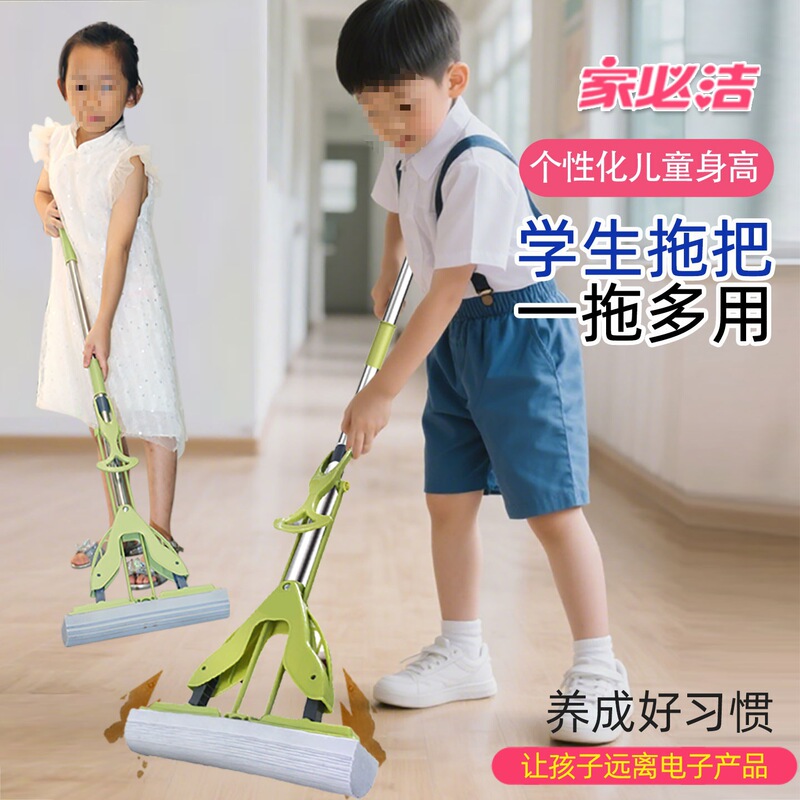 Student Mop Home Cleaning Tools Classroom Toddler Dormitory Floor Mop Dormitory Children's Special Small Mop