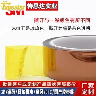 3M5413����ָ�z���ߜ��z��PI�͸ߜ��z�����I�������庸���oPCB