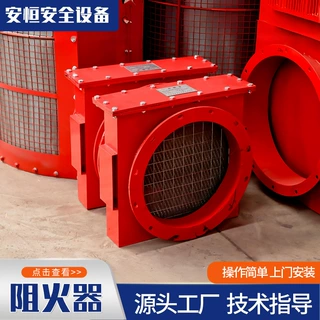 定制管道阻火器防爆防燃不锈钢阻火器防爆阻燃阻火装置管道阻火器